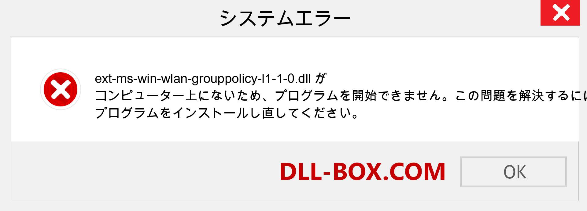 ext-ms-win-wlan-grouppolicy-l1-1-0.dllファイルがありませんか？ Windows 7、8、10用にダウンロード-Windows、写真、画像でext-ms-win-wlan-grouppolicy-l1-1-0dllの欠落エラーを修正